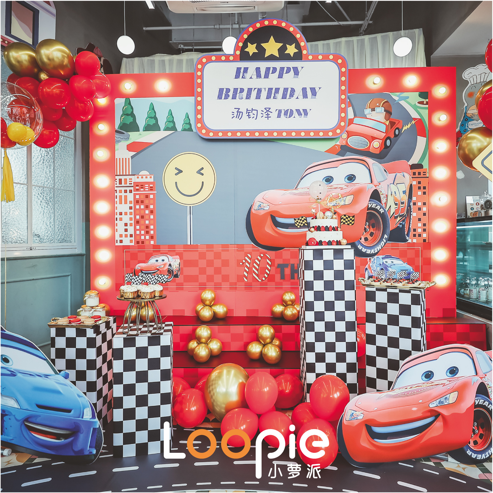 炫酷风红黑赛车主题布置