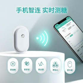  一图读懂硅基动感连续葡萄糖监测系统