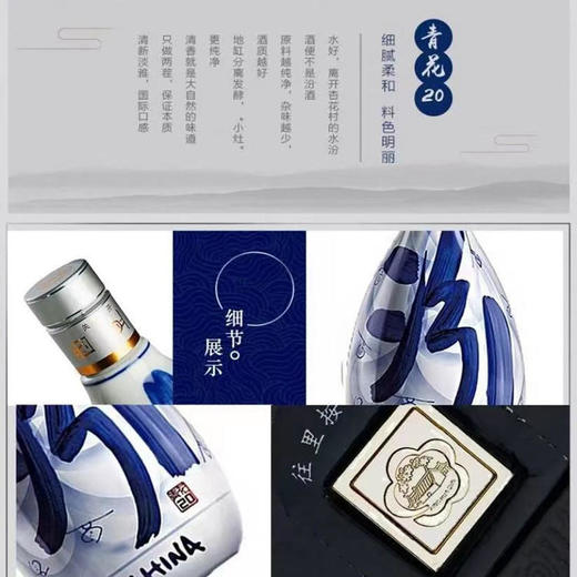 汾酒山西杏花村53%青花20清香型白酒500ml 商品图1