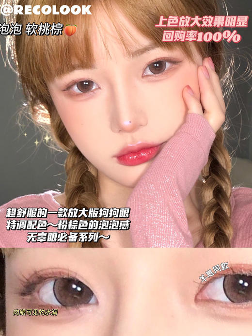 【半年抛色板】Recolook半年抛全系列 | 【同品牌多副更划算,选款色板在详情页】 商品图4