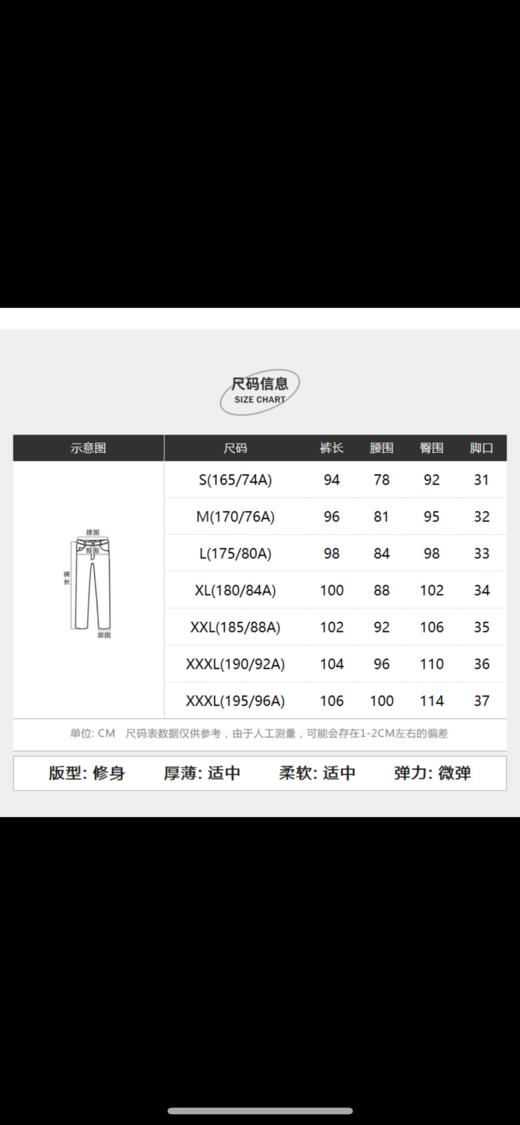 太平鸟男装 2021年冬季新款紧身牛仔裤男潮B2HAB4A66 商品图3
