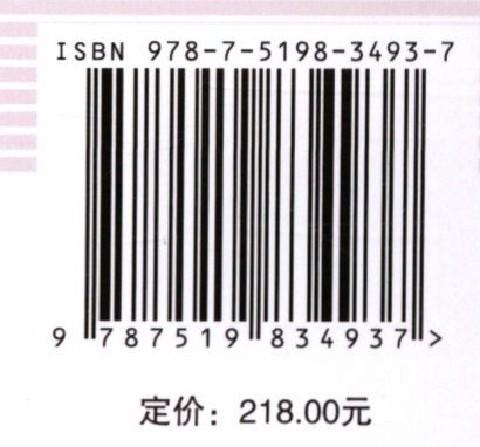 国家电网有限公司十八项电网重大反事故措施<2018年修订版>培训教材与讲座 商品图2