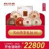 【开仓专享】澜沧古茶普洱茶熟茶名山熟茶礼包1 商品缩略图0