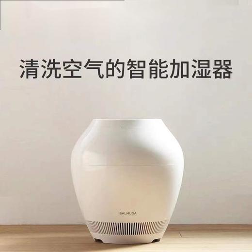 【已下架】加湿器中的艺术品 | 日本BALMUDA巴慕达无雾加湿器 家用除菌无雾空气净化 [福利品] 商品图0