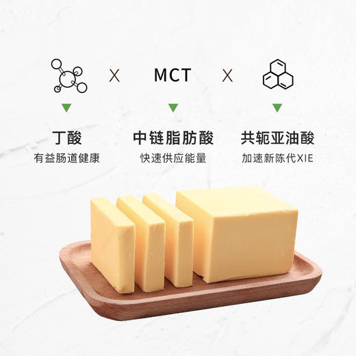 【闪电旗舰店】【到货后冷冻】【冷链产品不支持无理由退货】🧀草饲黄油200g*3三块装（新疆/西藏不发） 商品图2