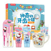 预售-乐乐趣&舒客Joys Kids儿童口腔健康礼包 商品缩略图0