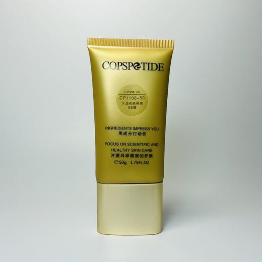 康普斯肽水透亮颜隔离BB霜50g亮三度绿色膏体 商品图7