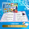 迪士尼汉语流利阅读（20册套装） 商品缩略图7
