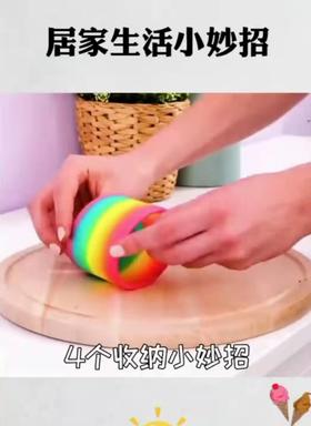 4个实用的居家生活收纳小妙招
