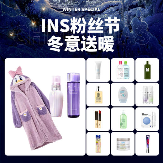 【INS粉丝节】黛珂紫苏水150ml+牛油果乳液150ml（A+B赠送睡袍） 商品图0