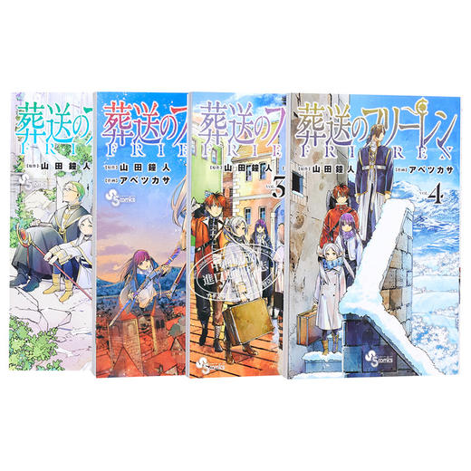 【中商原版】漫画 葬送的芙莉莲 1-14 山田鐘人 小学馆 2021年漫画大赏获奖 日文原版漫画书 葬送のフリーレン 商品图3