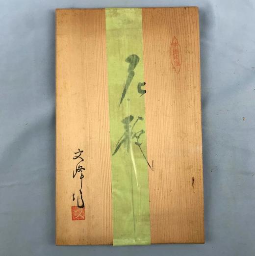 日本陶芸文峰作岩牡丹花瓶 原盒保留 实物见视频 商品图7