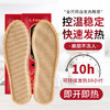 【艾草发热鞋垫，告别冻脚】长达10小时持续发热  恒温52°  安全不伤脚 艾草发热鞋垫 无需充电  暖脚 吸汗 防脚臭 商品缩略图1