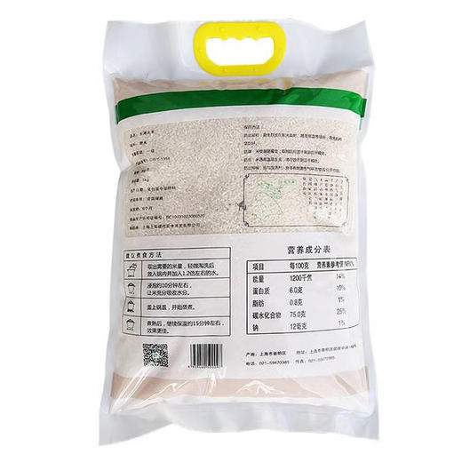 【东滩绿港】崇明东滩大米普通包装5kg~根据订单顺序陆续发货 商品图2