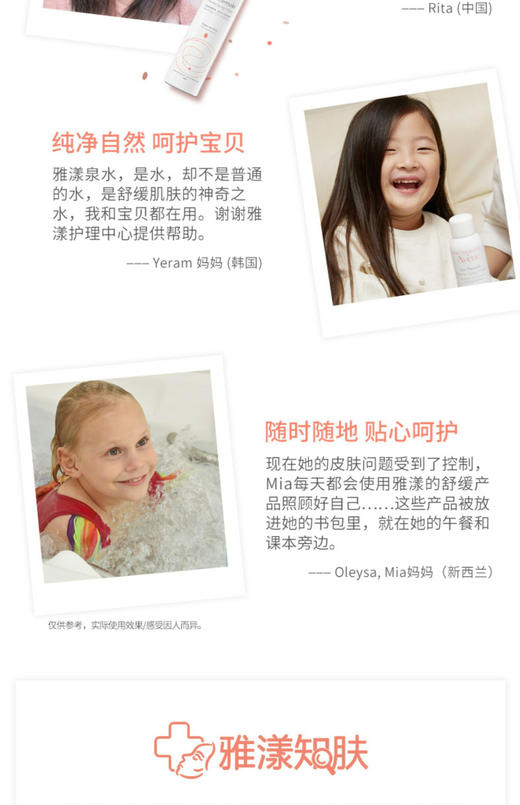 Avene雅漾活泉水大喷保湿舒缓敷补水敏感肌爽肤水300ml 保湿 舒缓 抗敏 商品图6
