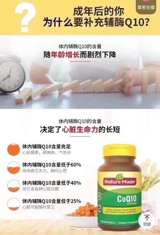 Nature Made Q10 200mg 140粒 商品图8