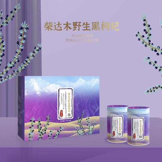 柴达木野生黑枸杞 商品图4