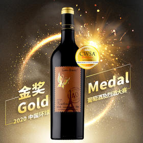 金蝴蝶40年树龄干红葡萄酒 750ml 单支礼盒装