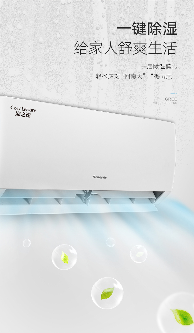 {工厂巡展}格力凉之逸变频1级能效挂机1.5匹kfr-35gw/(35511)fnhaa-b1