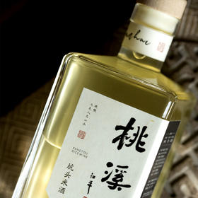 桃溪谷•坑头糯米酒  | 来自北纬31度美丽乡村婺源的鹅峰山下