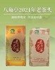 【八角亭•老茶头】  💰180元/盒/400克，30盒/箱。爱黑茶熟普者必选。 商品缩略图6