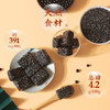 黑芝麻方糕 传统手法制作 不油腻 口感轻甜细腻 商品缩略图1