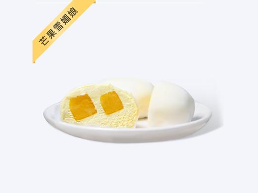 300积分兑换雪媚娘一个 商品图2