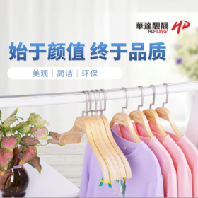 女装原木色木质时尚衣架实木无痕晾衣架晾晒不鼓包衣服挂架 日用品000002