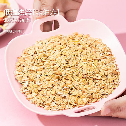 【代餐麦片】德富祥350g缤纷水果麦片一袋，早餐下午茶代餐必备，办公室必备零食，会员享9.5折！（除特价、秒杀外） 商品图5