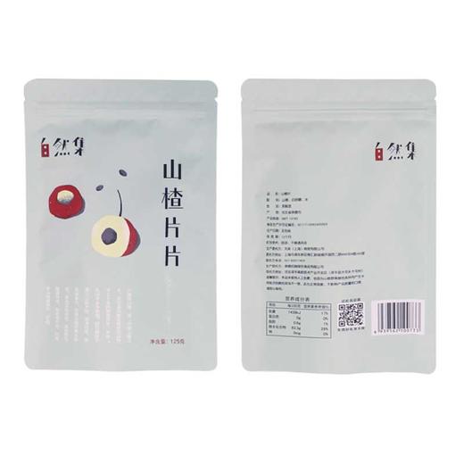 【买2送1】山楂片 自然集 添加山楂果丹皮零食 记忆中的那一口酸甜 山楂片片125g 商品图4