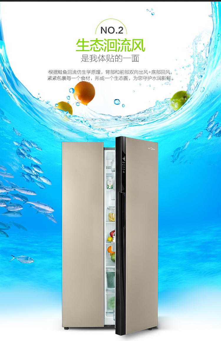 美的冰箱(对开门)bcd-527wkm(zg)芙蓉金