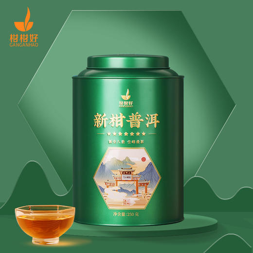 250G罐装柑普茶·甜心（七星） 商品图0