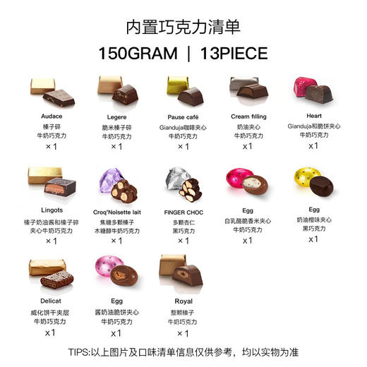 Patchi芭驰迪拜进口巧克力礼盒装缤纷款牛奶多口味送女友婚庆礼物150g-CPC150-BE【不赠送手提袋】 商品图3