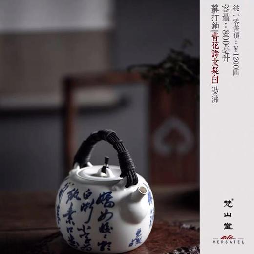 梵山堂苏打釉手绘青花壶煮茶壶方电陶炉功夫茶具烧水壶可养开片陶壶 商品图2