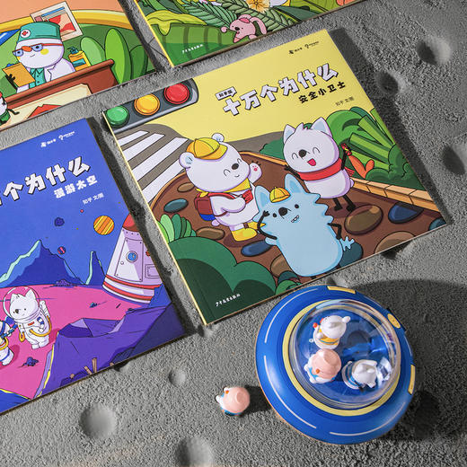 《知乎版十万个为什么》+「小看山的为什么」故事机 商品图4