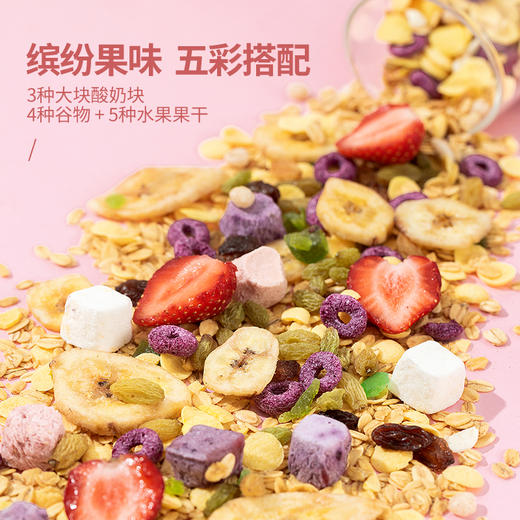 【代餐麦片】德富祥350g缤纷水果麦片一袋，早餐下午茶代餐必备，办公室必备零食，会员享9.5折！（除特价、秒杀外） 商品图4