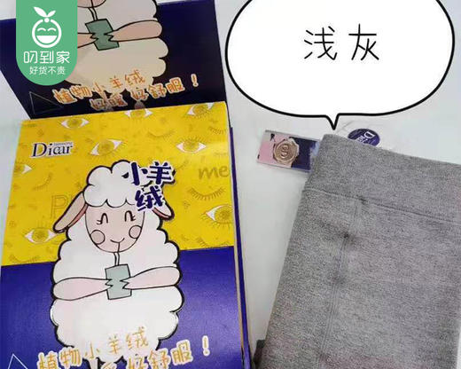 Diear植物小羊绒秋冬连裤袜（浅灰连脚）/1条（均码，适合45-70kg）补单专用 商品图2