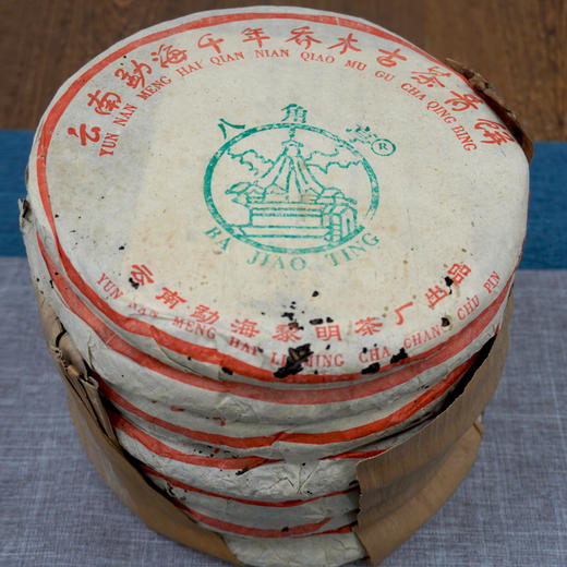 【珍藏品】2003年国营黎明茶厂勐海千年乔木古茶普洱茶老生茶干仓珍藏品 经典标杆老生茶 一片400克   单片一片的价格 商品图3
