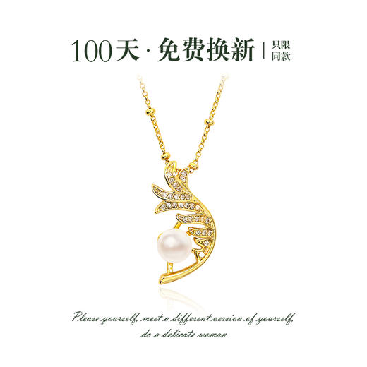 Manreya玛芮雅「凤羽珍珠」极致锆石天然淡水珍珠吊坠项链毛衣链 商品图6