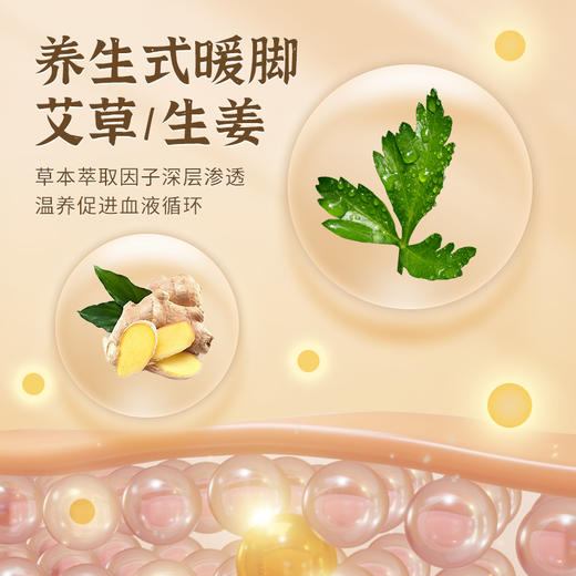 【艾草发热鞋垫，告别冻脚】长达10小时持续发热  恒温52°  安全不伤脚 艾草发热鞋垫 无需充电  暖脚 吸汗 防脚臭 商品图7