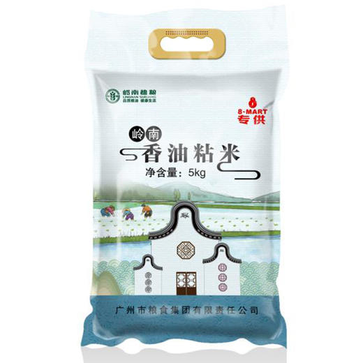 【促】岭南香油粘米5kg（8字专供）（01010012） 商品图0