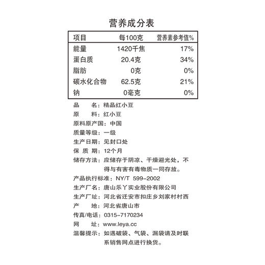 河北农家精品红小豆1.5公斤装 商品图4