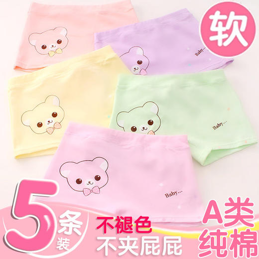 【5条装 优选面料呵护宝贝健康 多图案随意穿】女童内裤纯棉平角小女孩儿童短裤2大童5全棉a类婴儿宝宝1-3岁夏季 商品图0
