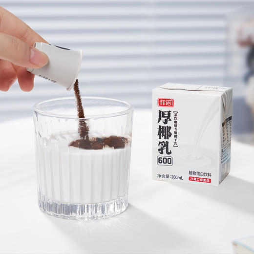 【菲诺厚椰乳】椰浆DIY生椰拿铁 咖啡店/家用生椰乳 mini装 整箱 200ml*12盒 商品图3