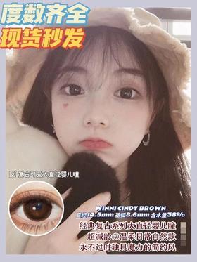 大直径丨Cindy Brown·Winni丨经典大眼棕14.5mm（年抛/2片装）