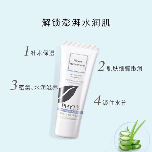 菲茨精萃保湿面膜40ml 商品图2