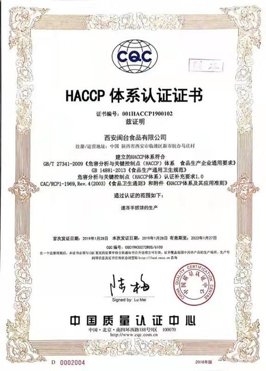 【酥、香、脆 早餐葱油饼/梅干菜饼】无需解冻 3分钟速享早餐，健康，用黄油代替起酥油 100g* 20片/发顺丰 商品图4