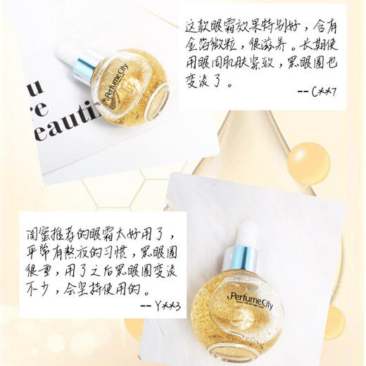 【熬夜党黑眼圈必选】德国品牌彭香24K黄金胜肽发光眼部精华 商品图4