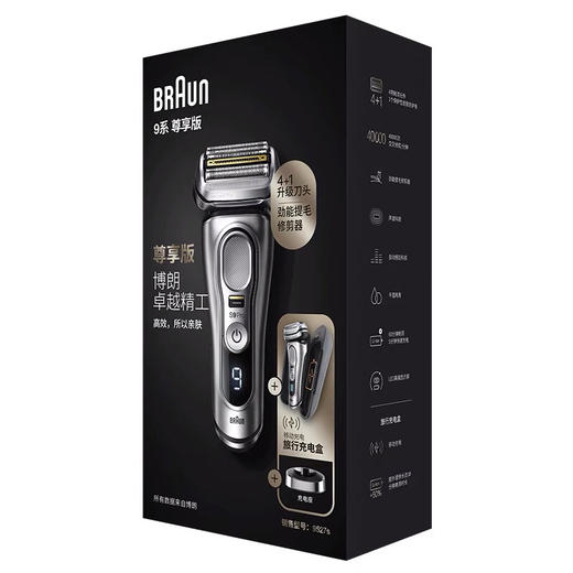 5F 博朗专柜 博朗须刀9527s 商品图1