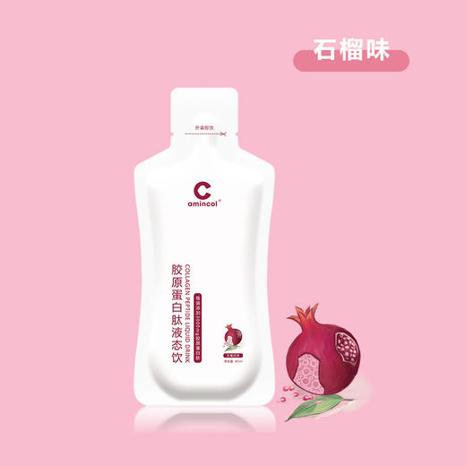 阿敏生物aminco胶原蛋白肽液态饮 商品图4